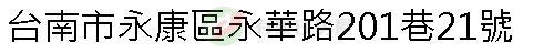 實價登錄地址圖