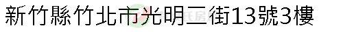 實價登錄地址圖