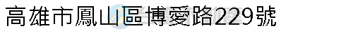 實價登錄地址圖