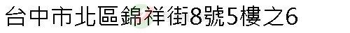 實價登錄地址圖