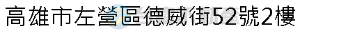 實價登錄地址圖