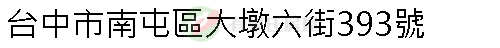 實價登錄地址圖