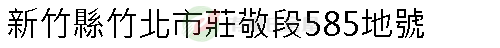 實價登錄地址圖