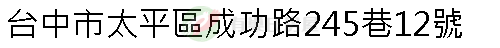 實價登錄地址圖