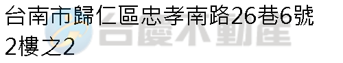實價登錄地址圖