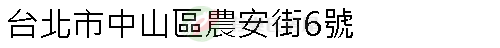 實價登錄地址圖