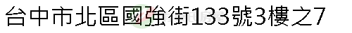 實價登錄地址圖