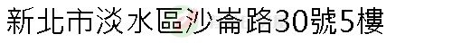 實價登錄地址圖