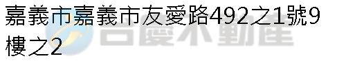 實價登錄地址圖