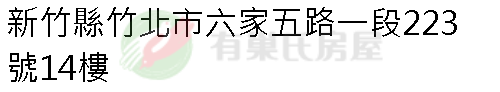 實價登錄地址圖