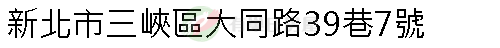 實價登錄地址圖