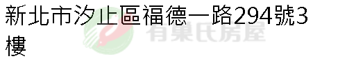 實價登錄地址圖