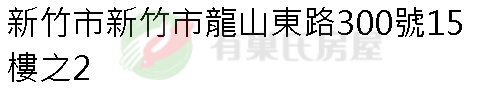 實價登錄地址圖