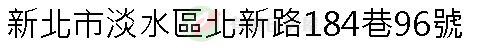 實價登錄地址圖
