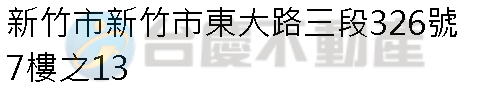 實價登錄地址圖