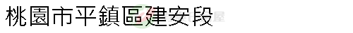 實價登錄地址圖