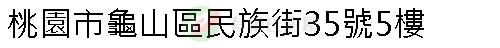 實價登錄地址圖