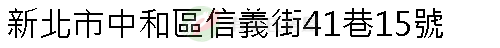 實價登錄地址圖