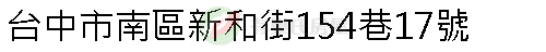 實價登錄地址圖