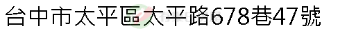 實價登錄地址圖