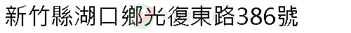 實價登錄地址圖