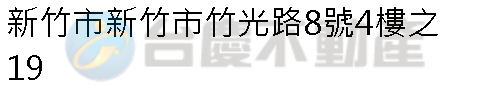 實價登錄地址圖