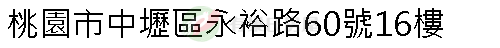 實價登錄地址圖