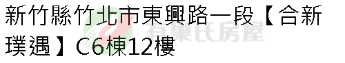 實價登錄地址圖