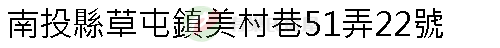 實價登錄地址圖