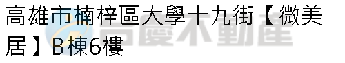 實價登錄地址圖
