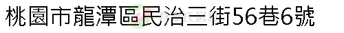 實價登錄地址圖