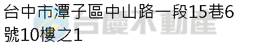 實價登錄地址圖