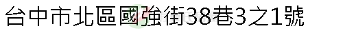 實價登錄地址圖