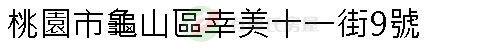 實價登錄地址圖