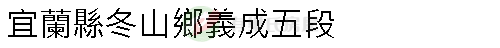 實價登錄地址圖