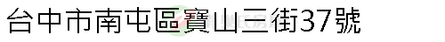 實價登錄地址圖
