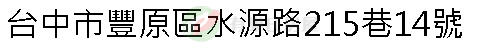 實價登錄地址圖