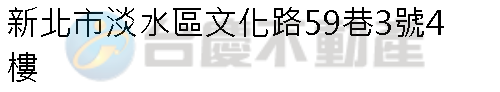 實價登錄地址圖