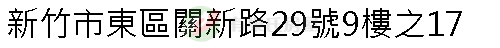 實價登錄地址圖