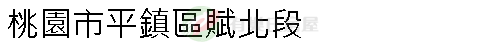 實價登錄地址圖