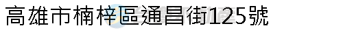 實價登錄地址圖