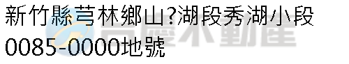 實價登錄地址圖