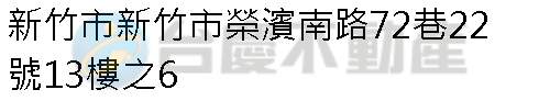 實價登錄地址圖