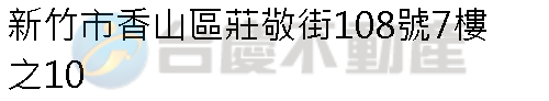 實價登錄地址圖