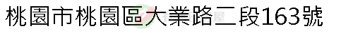 實價登錄地址圖