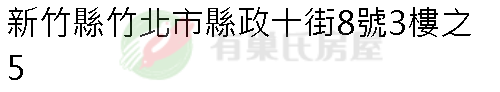 實價登錄地址圖