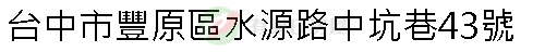 實價登錄地址圖