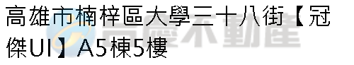 實價登錄地址圖
