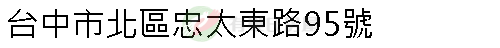 實價登錄地址圖