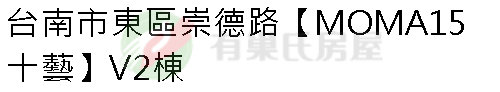 實價登錄地址圖